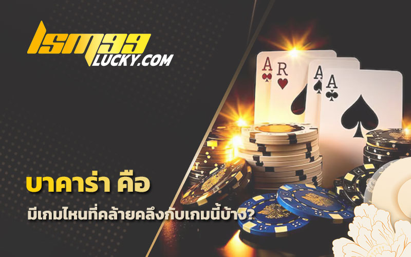 ไพ่ออนไลน์