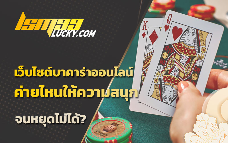 เว็บเล่นคาสิโน
