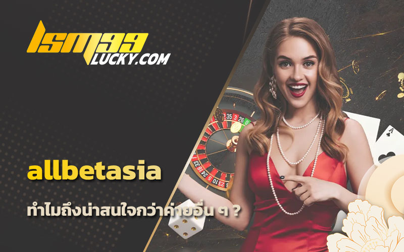 allbetasia