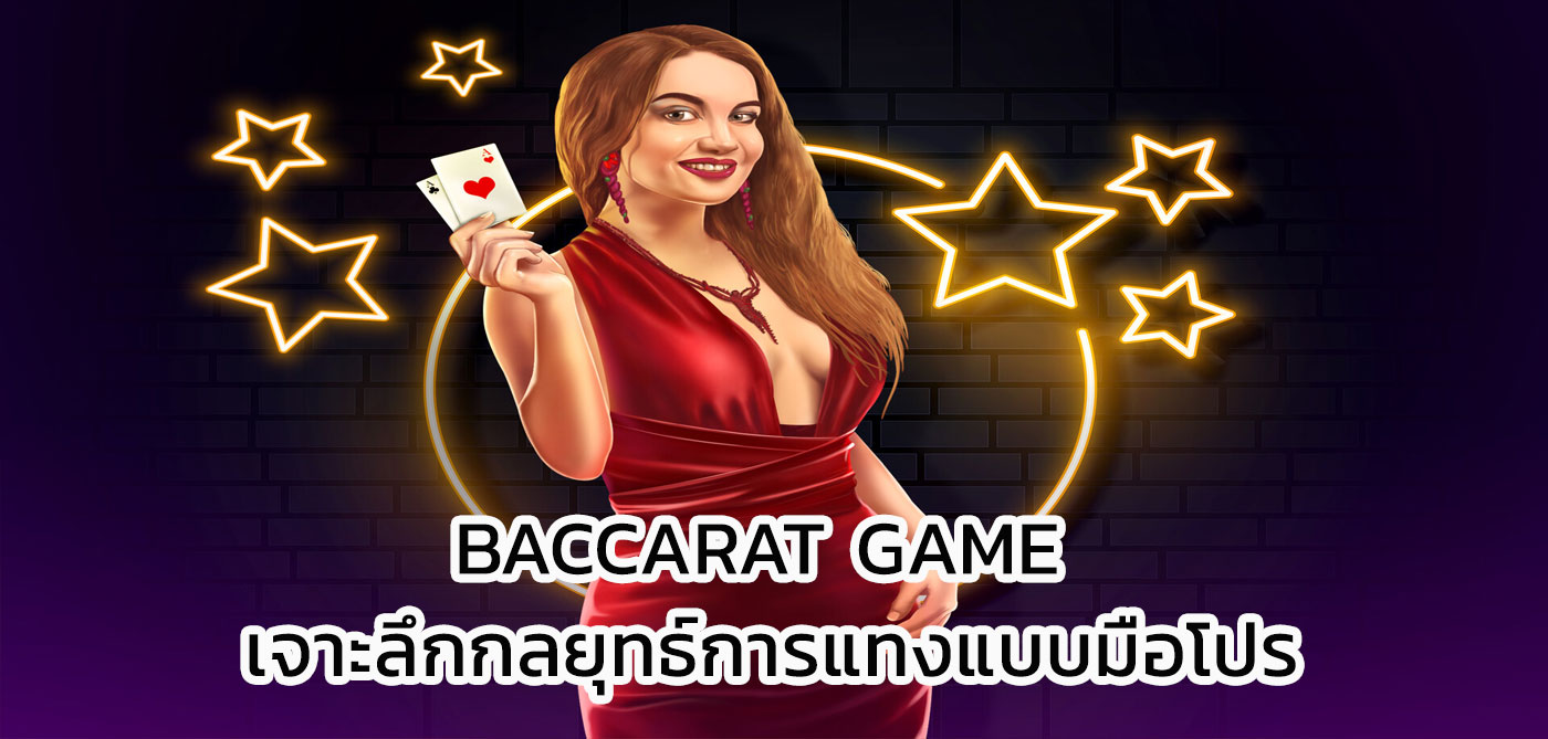 baccarat game