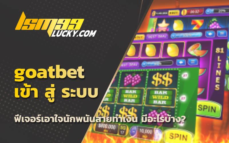 เว็บสล็อต อันดับ 1 ของโลก