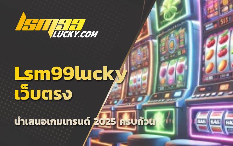 เว็บตรงสล็อต