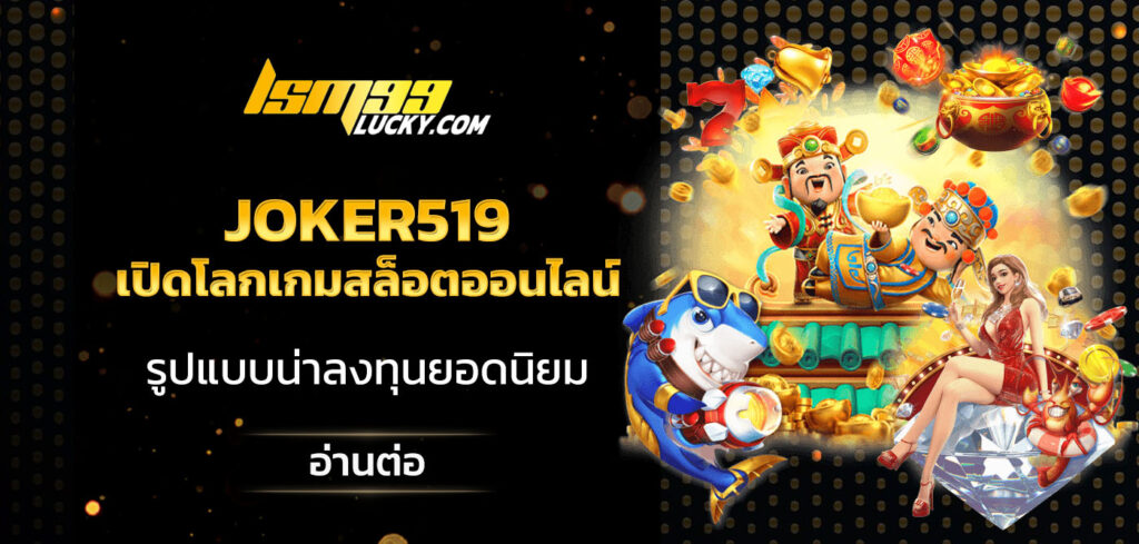 joker519