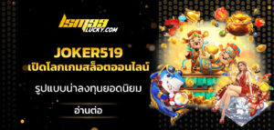 joker519