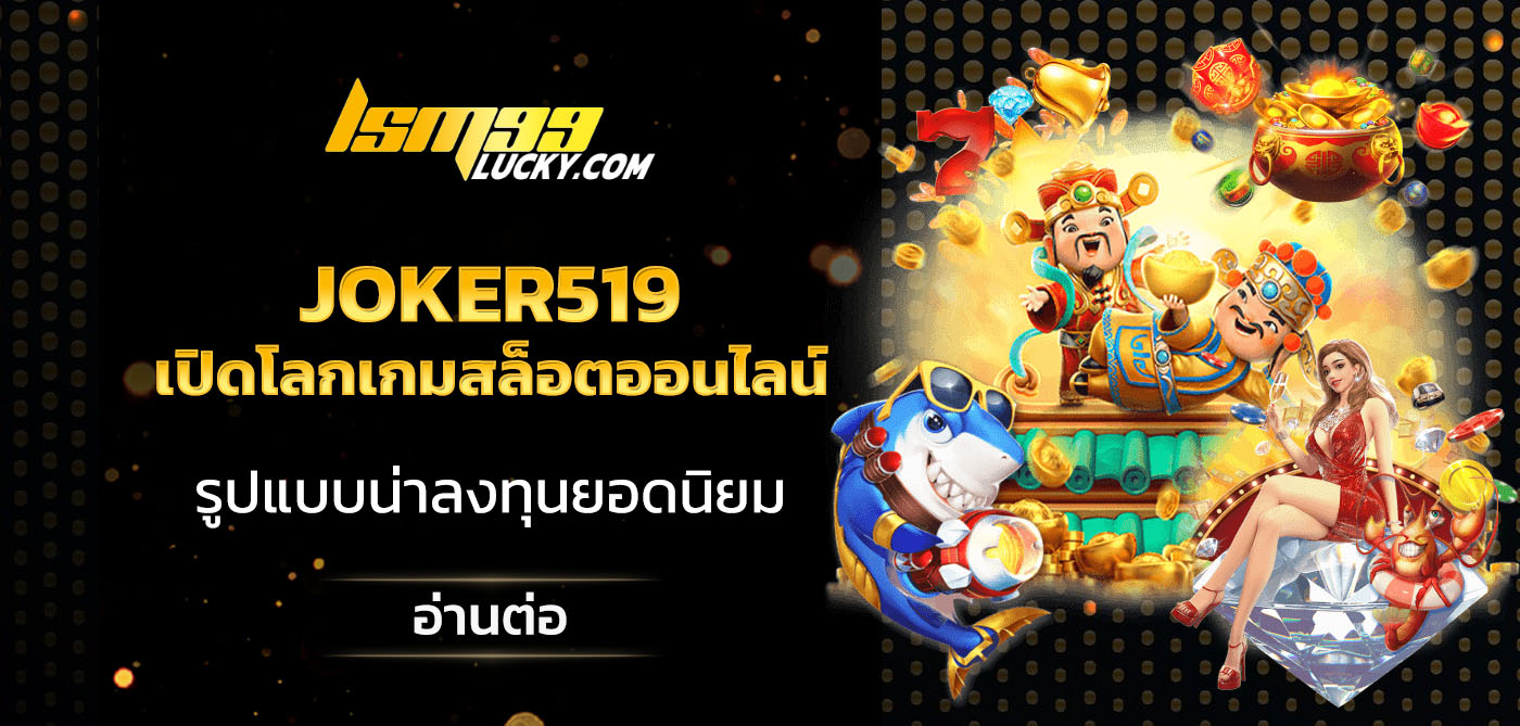 joker519