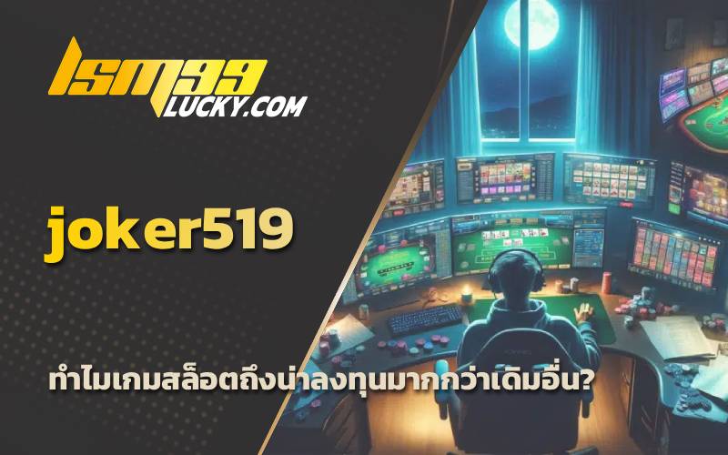 joker 519