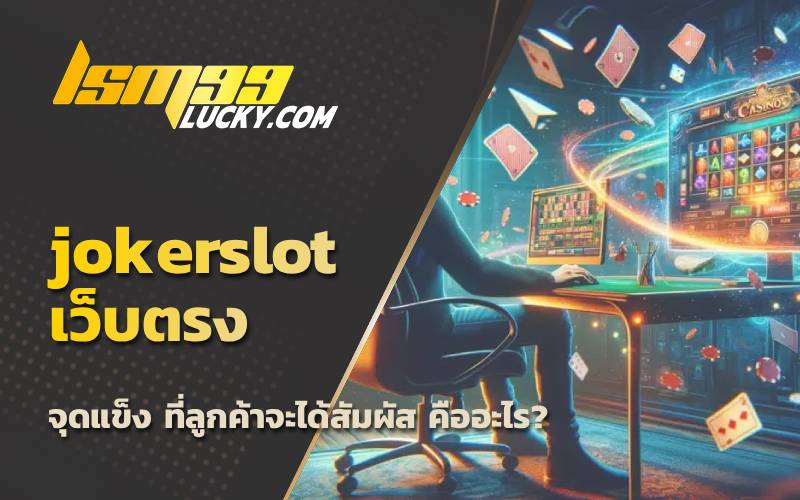 สล็อตออนไลน์