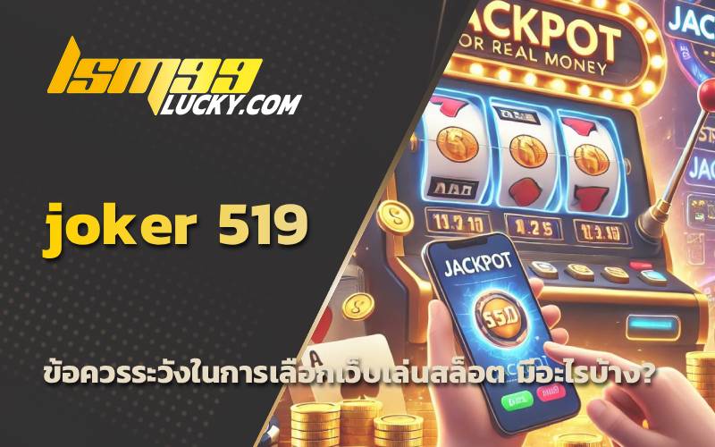 เว็บสล็อต