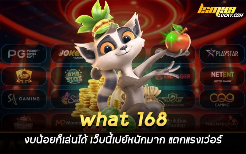 what 168