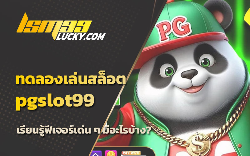 เว็บสล็อตตรง