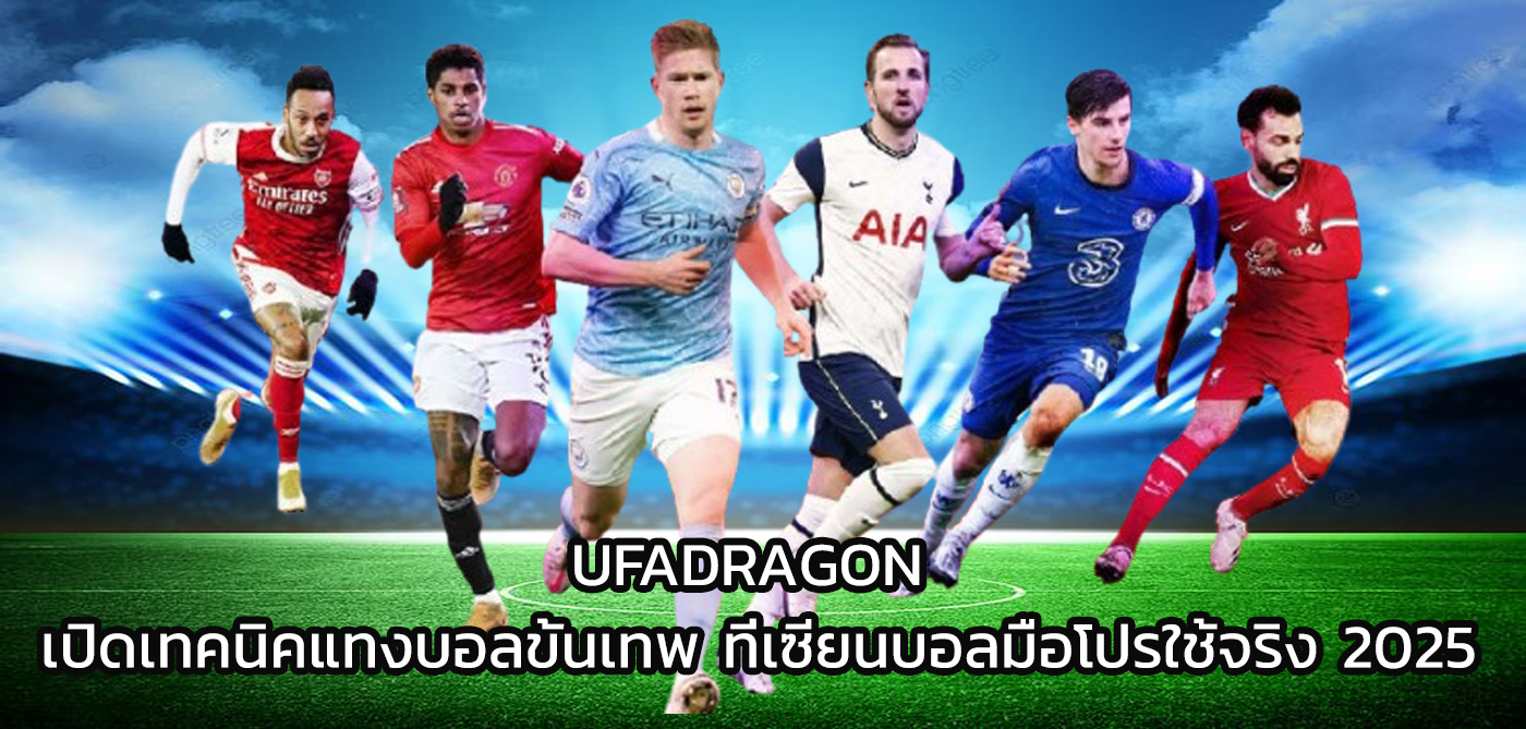 ufadragon