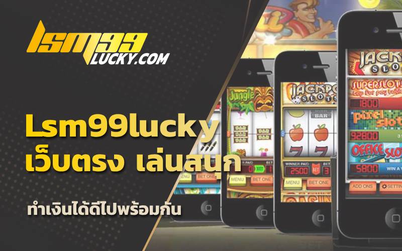 เกมส์สล็อต