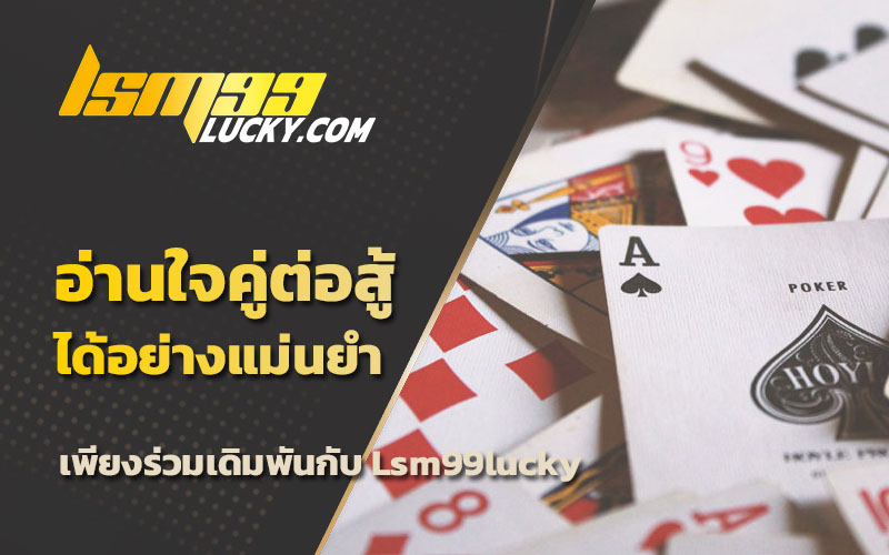 เก้าเกเล่นได้เงิน