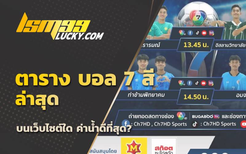 พนันบอล