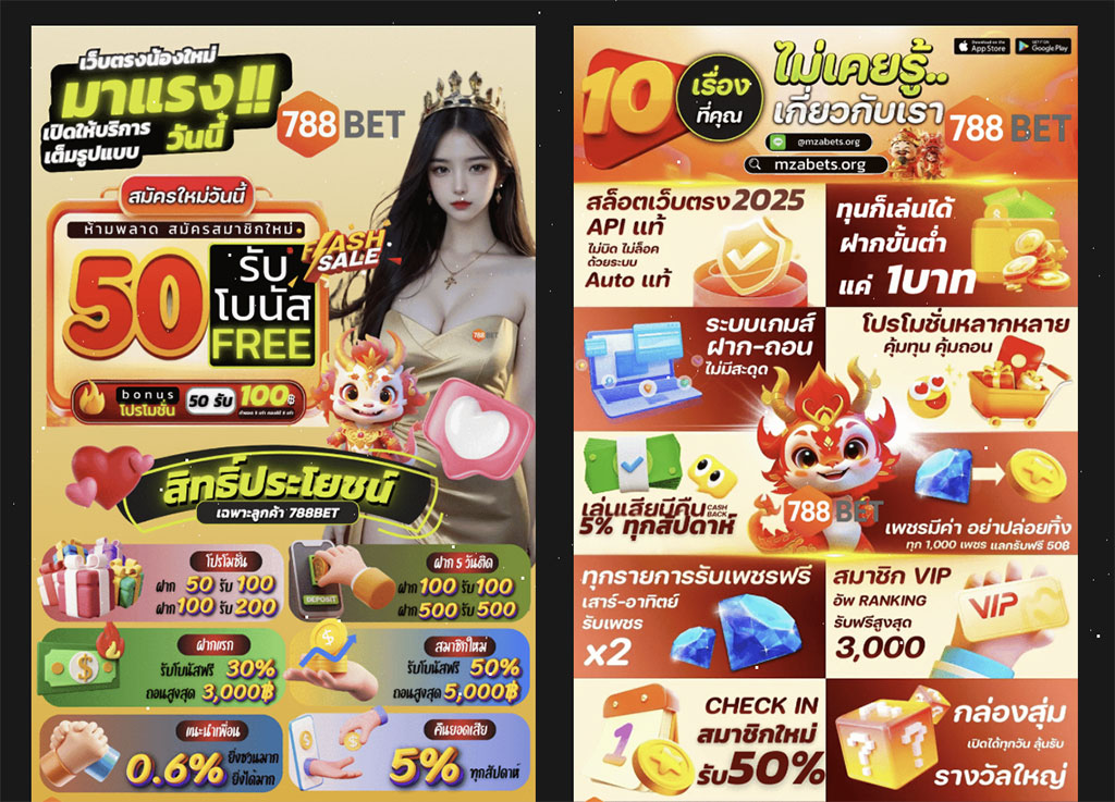 788bet ทางเข้า