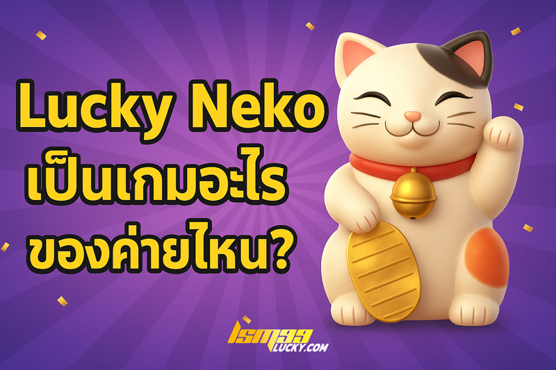 Lucky Neko