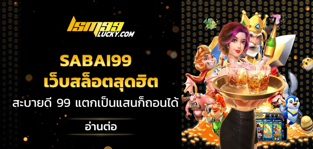 Sabai99
