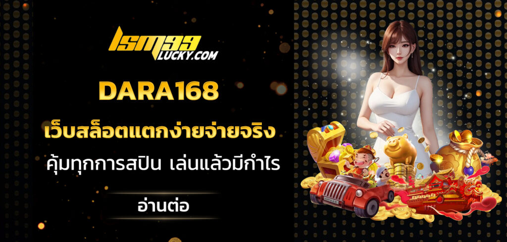 dara168