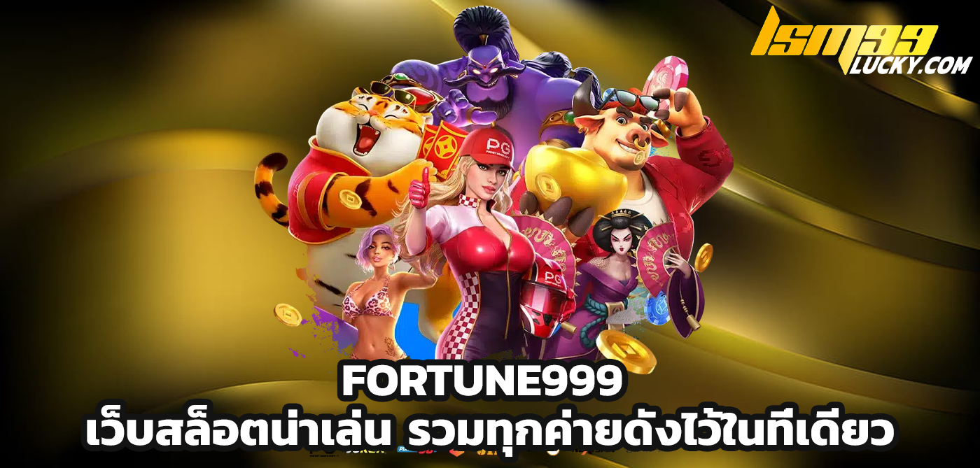 fortune999