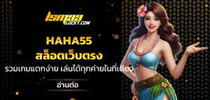 haha55
