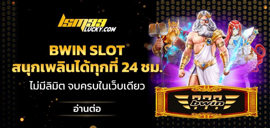 bwin slot