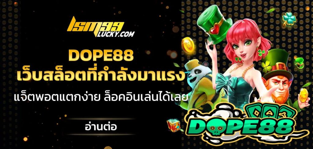 dope88