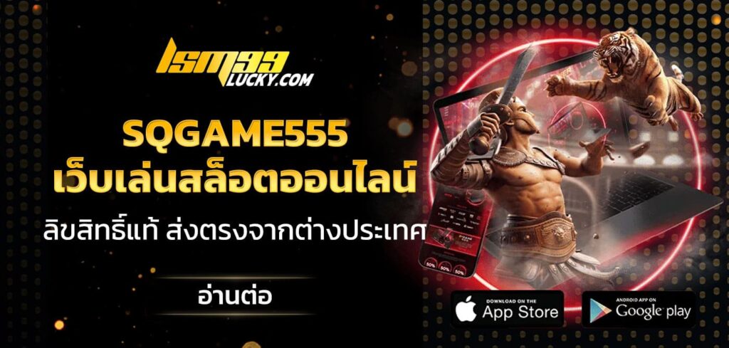 sqgame555