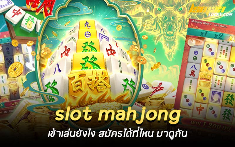 slot mahjong