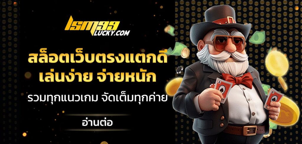สล็อตเว็บตรงแตกดี