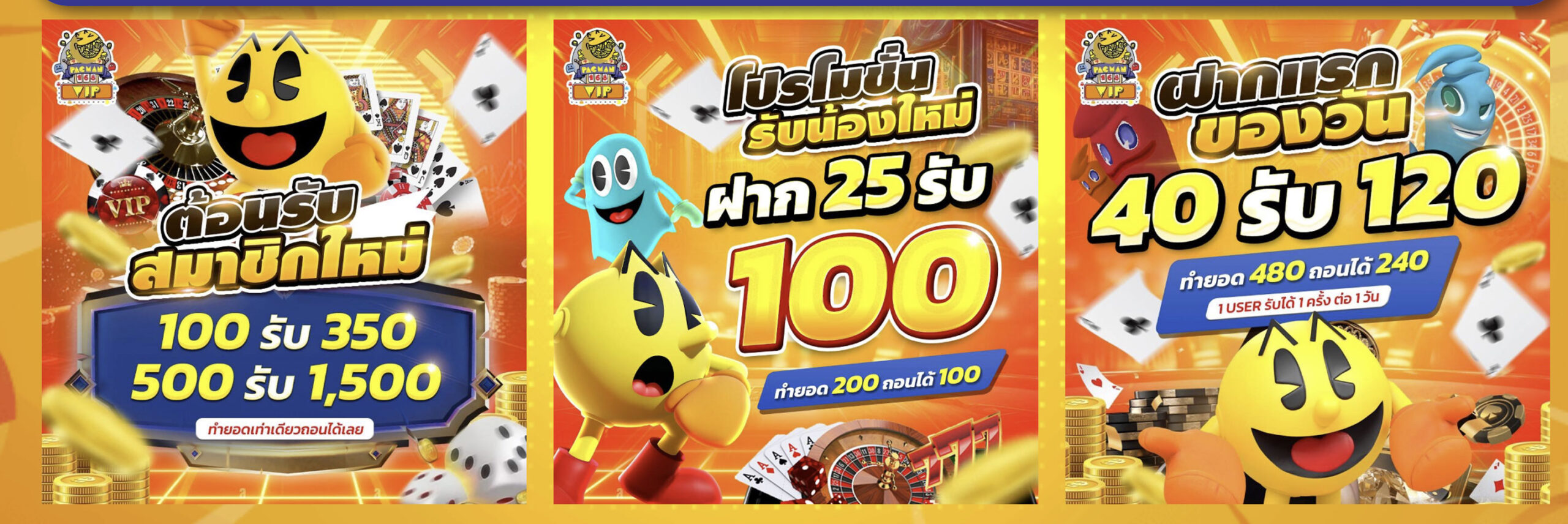 pacman 168 vip