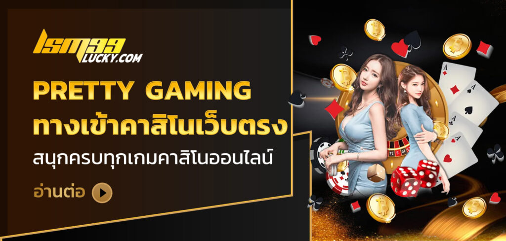 pretty gaming