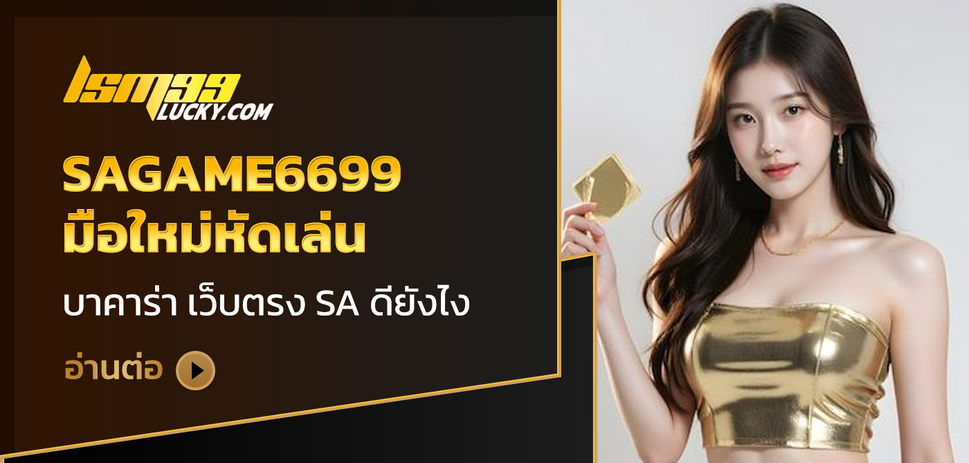 sagame6699