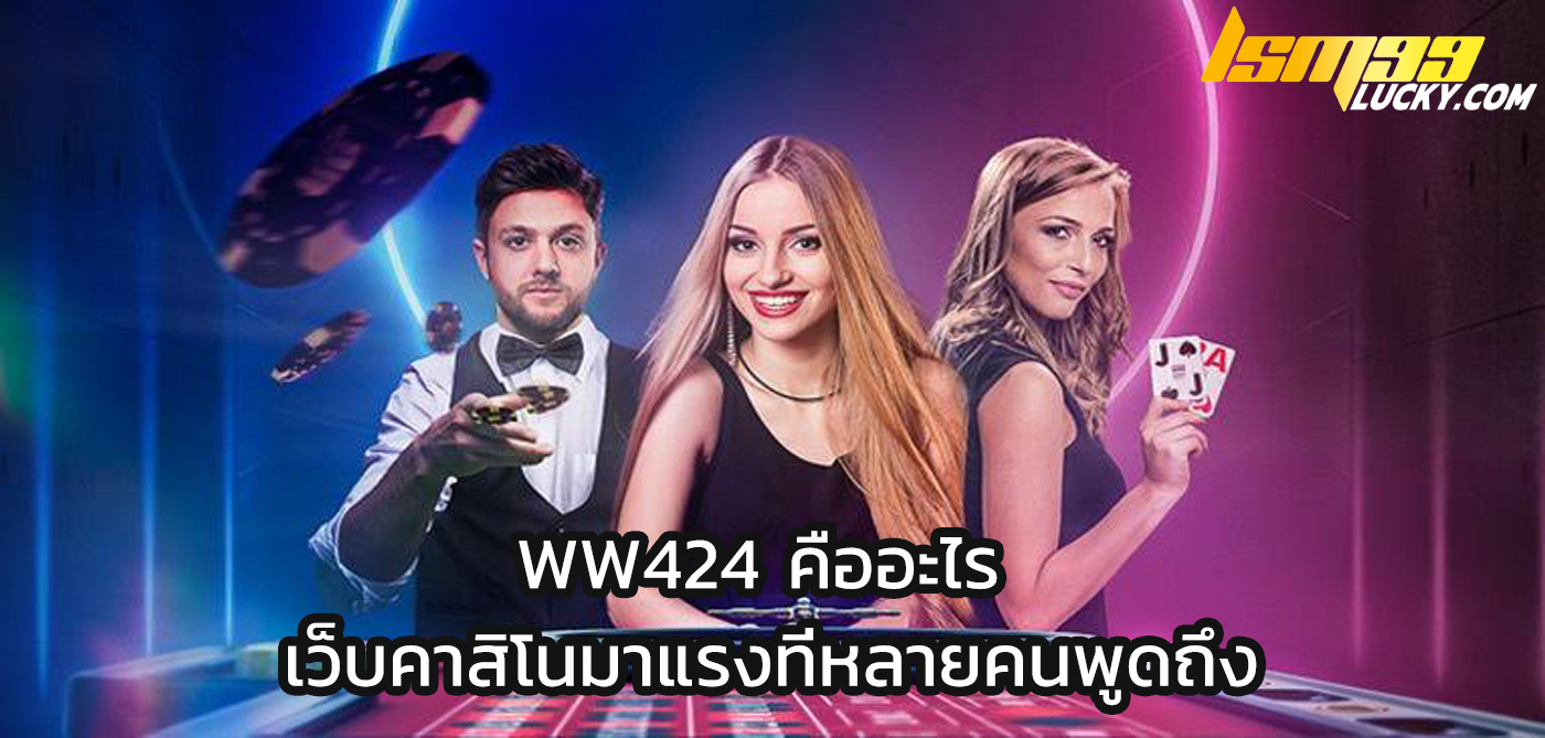  ww424