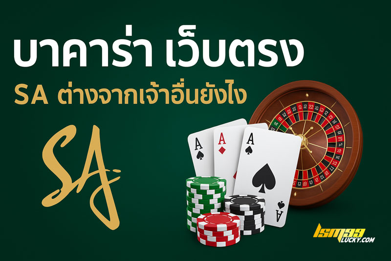 sagame เข้าสู่ระบบ