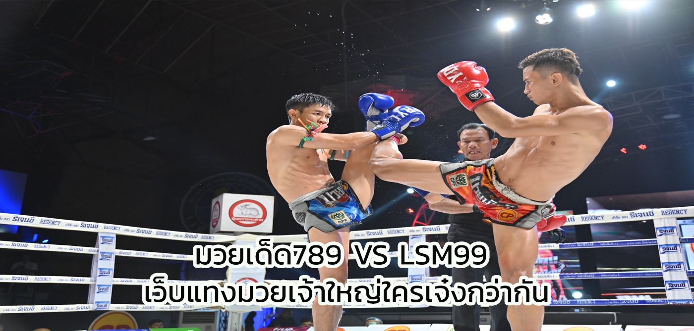 มวย789