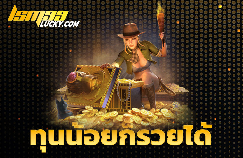 เล่นสล็อต ขั้นต่ำ 1 บาท
