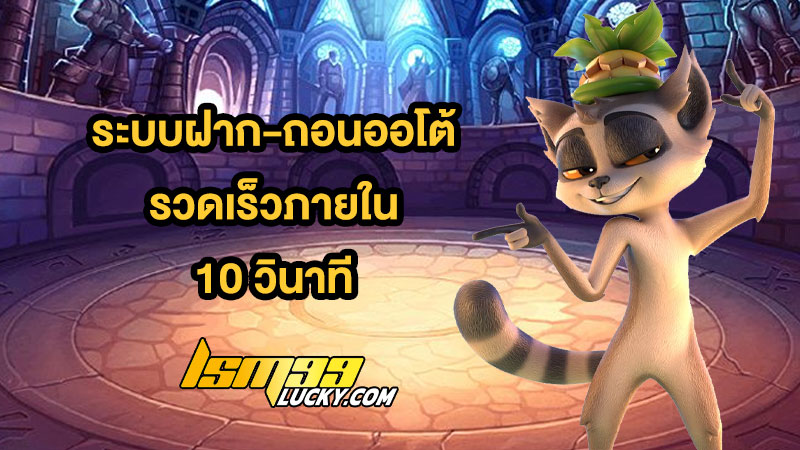 สล็อตฝากถอนไม่มีขั้นต่ำ