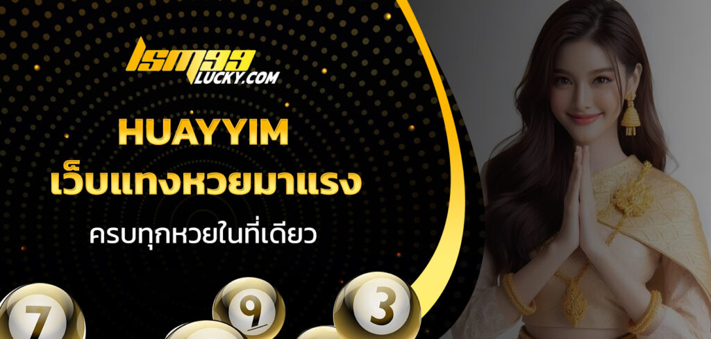 Huayyim