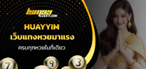 Huayyim