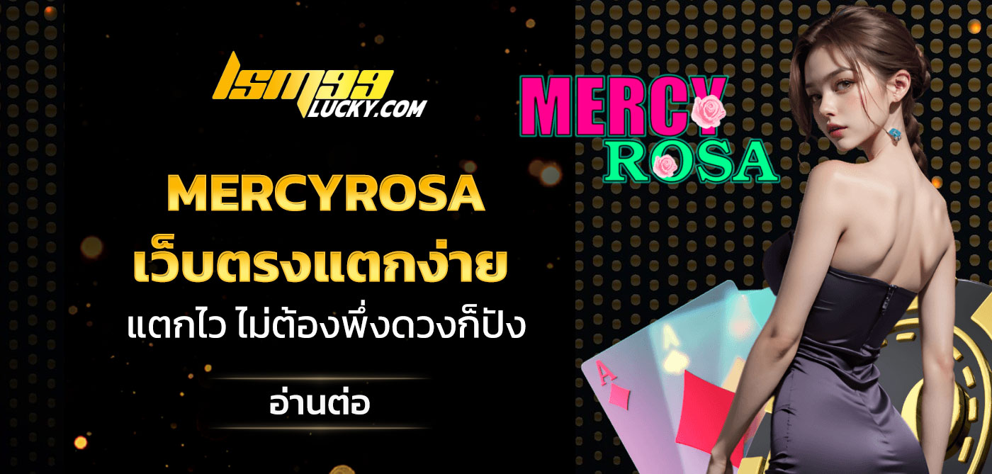 Mercyrosa
