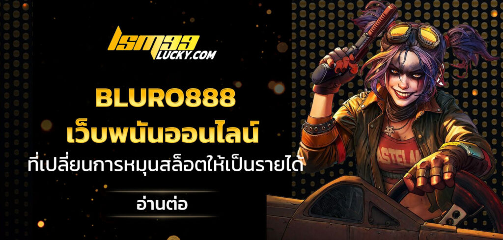 bluro888