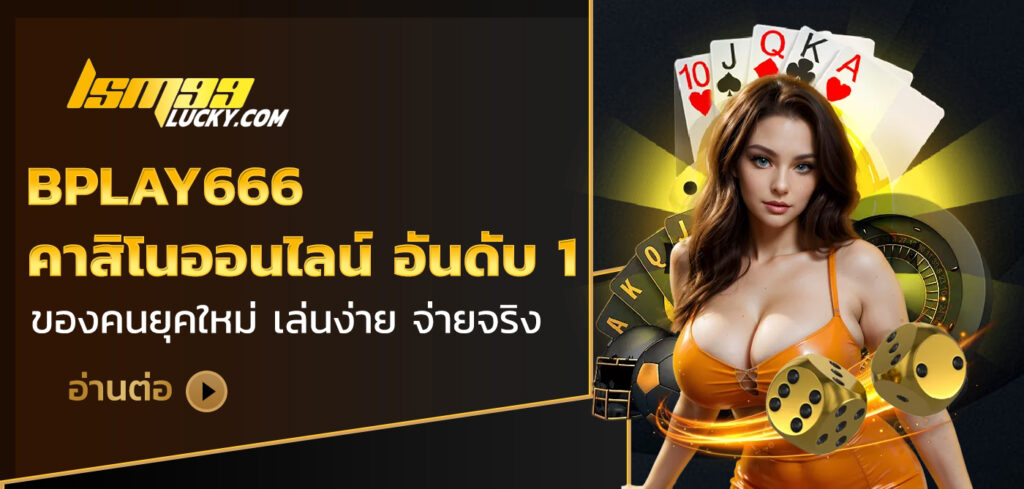 bplay666