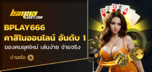 bplay666