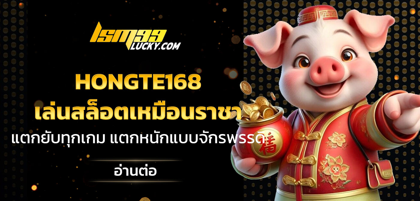 hongte168