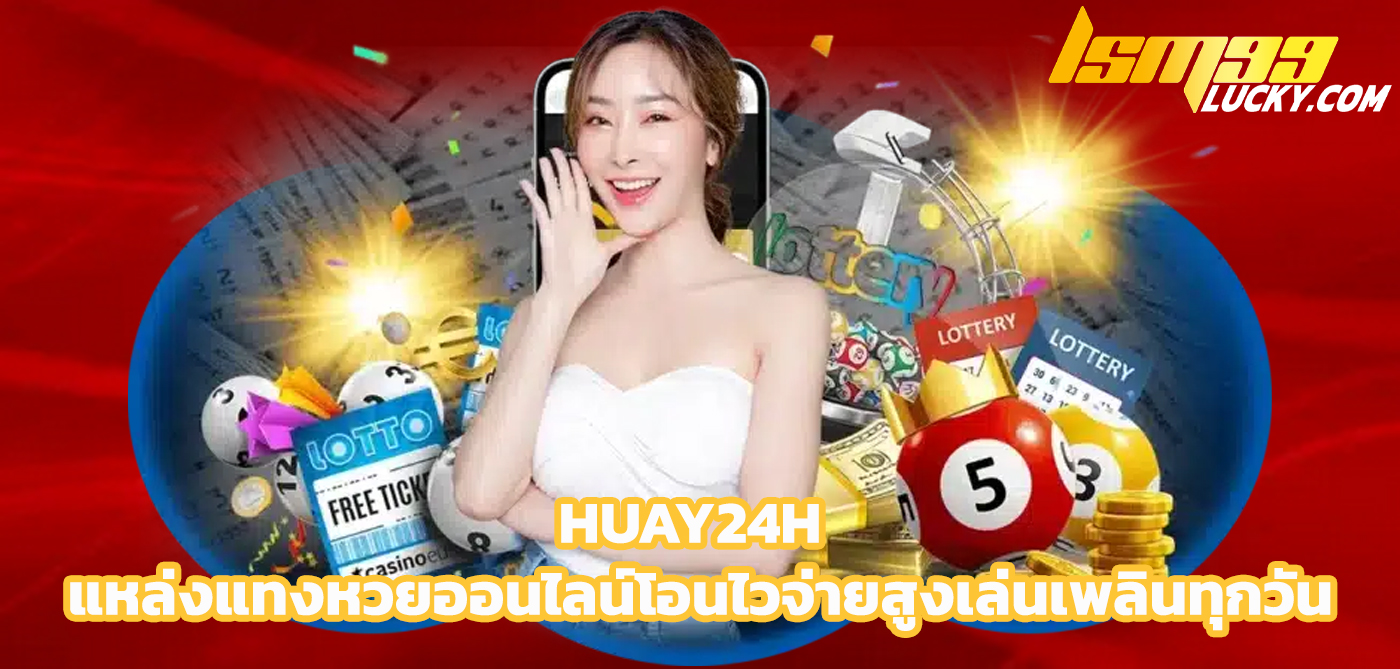 huay24h