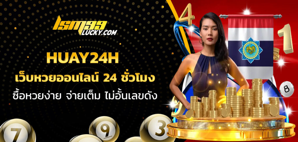 huay24h