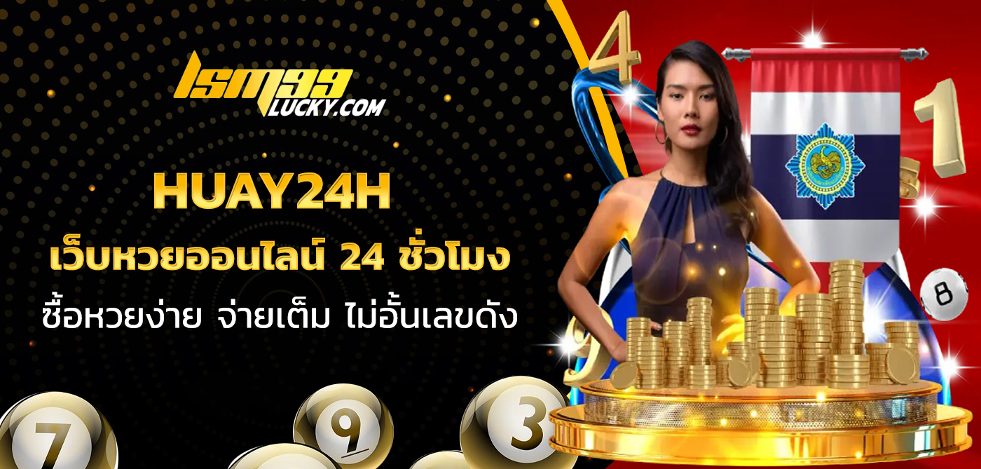 huay24h