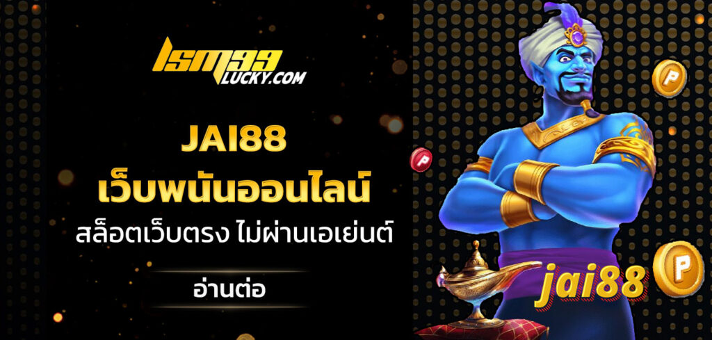jai88