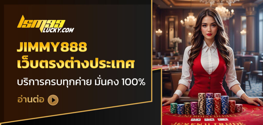 jimmy888