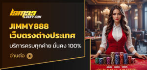 jimmy888
